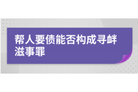 吴忠专业要账公司如何查找老赖？